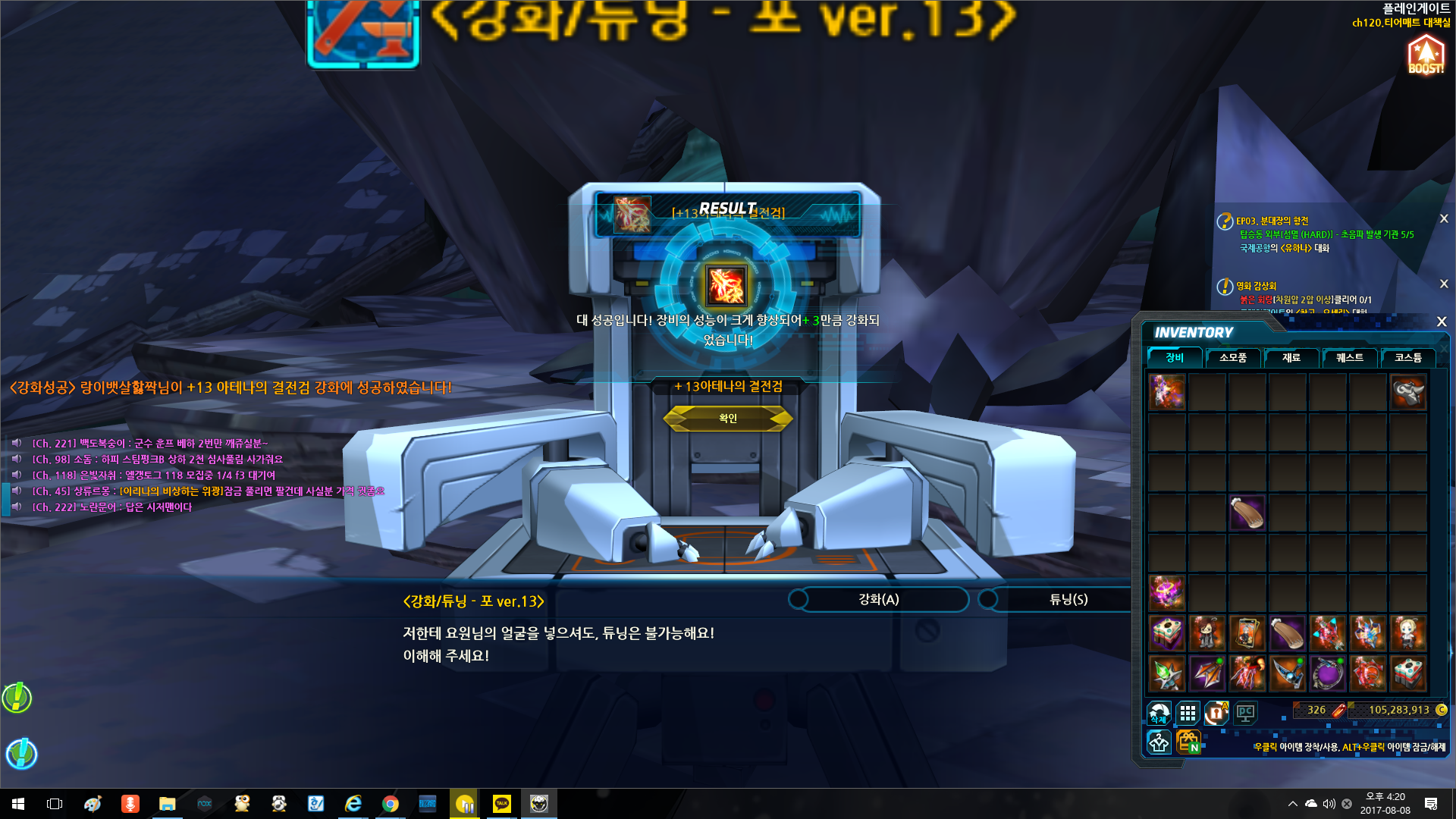 오늘은 강화도 튜닝도 짝짝 잘 붙어주는군요.