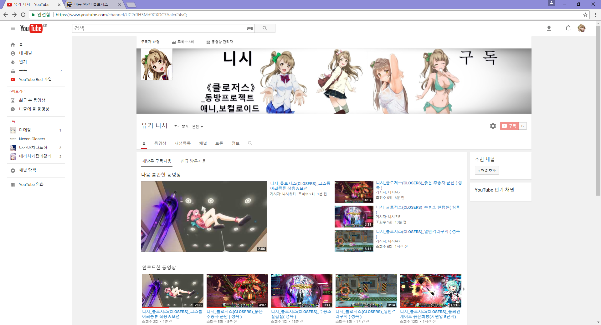너의 구독자는... [너의 이름은 패러디 ]