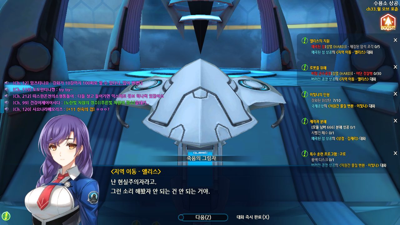 대사 오류