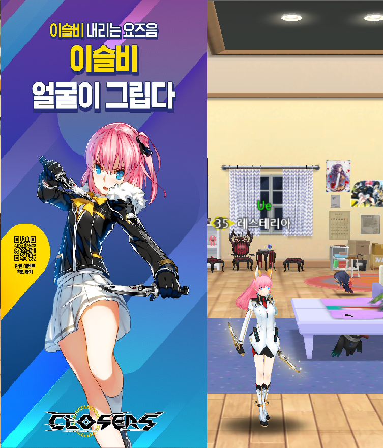 [클로저시]이벤트