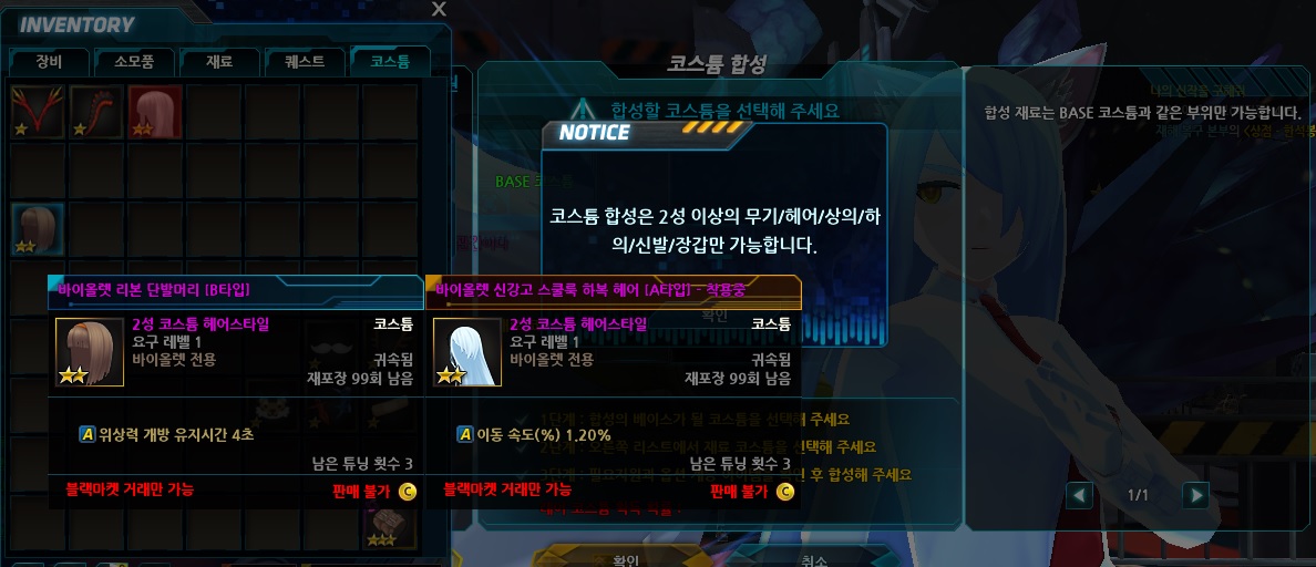 바이올렛 코스튬 합성