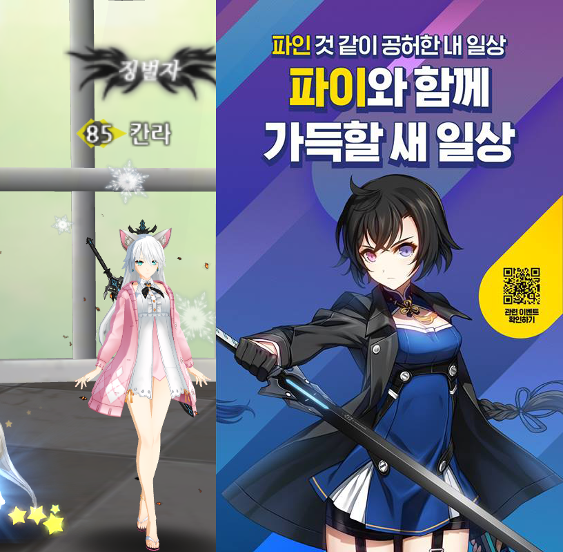 [클로저시] 파이조아