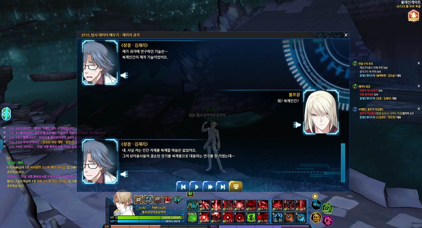 클론 떡밥회수