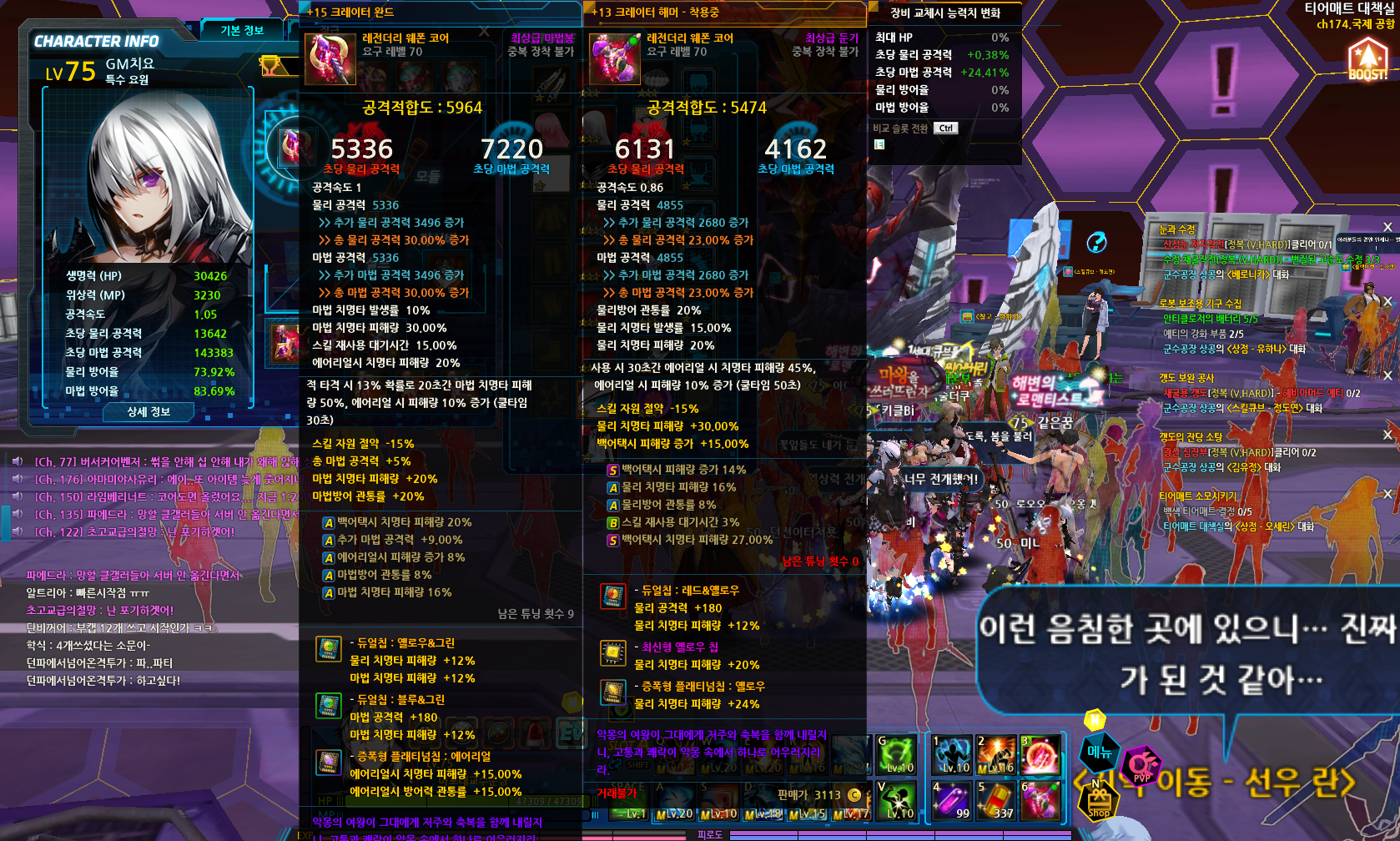 치요쟝 스펙공개 1