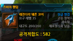 35 레전더리 쌍검