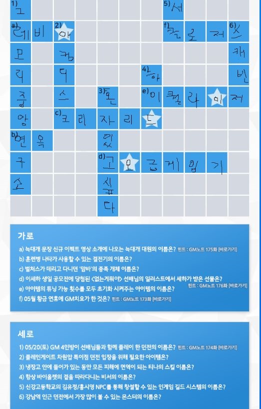 이벤트 가로세로 정답.jpg