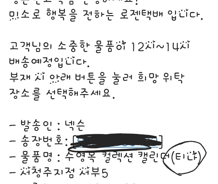 수영복 뭐어쩌구왔는데