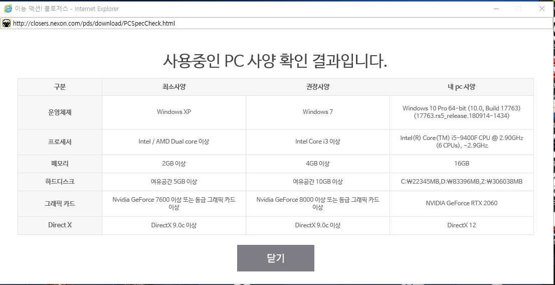 저기 컨지 20분만에 갓겜 당해서 그런데...