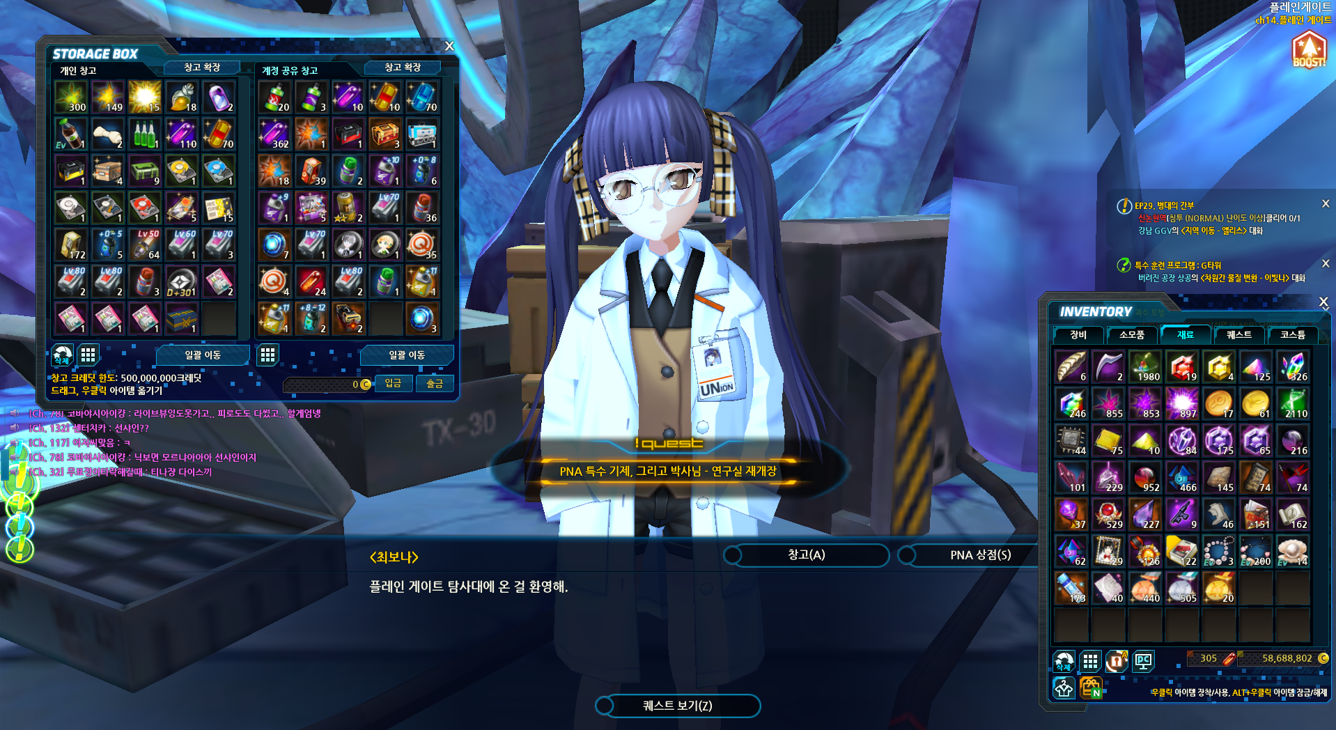 내창고