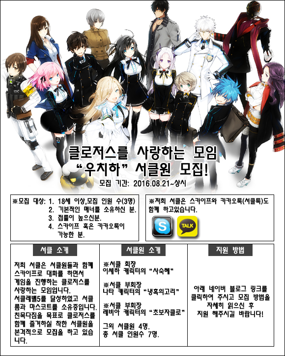 우치하 서클이 함께 게임할 서클원을 찾습니다!