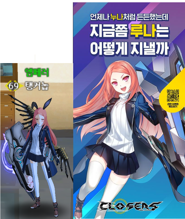 [클로저시]완전무결한 루나!