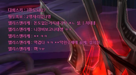 엘리스엔리케님 선시비를 거셧으면 대답해주세요