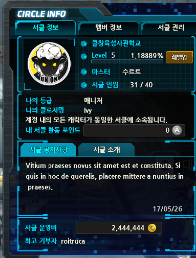 서클 공지사항 상태가...