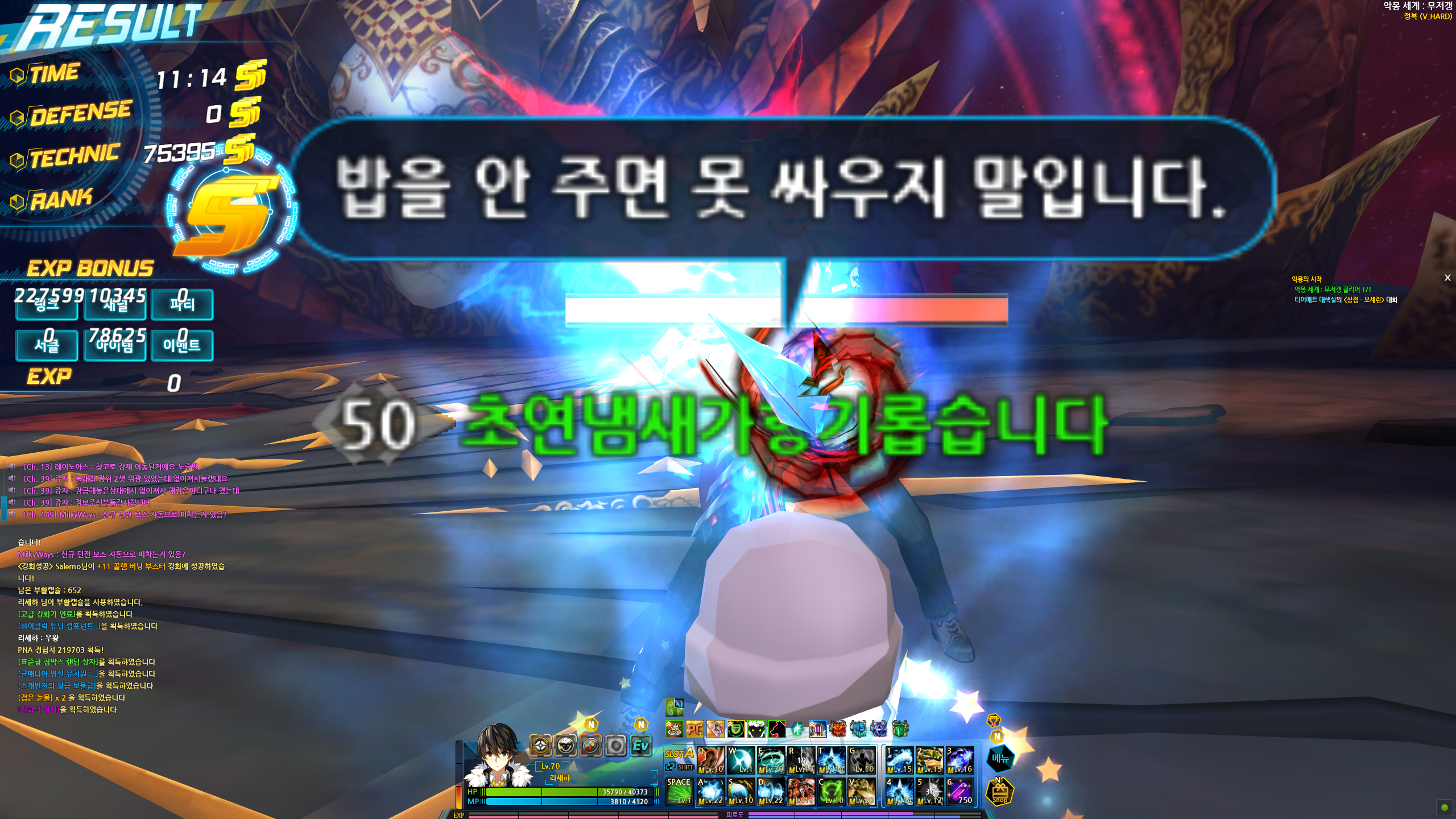 이세하 무저갱 클리어!!