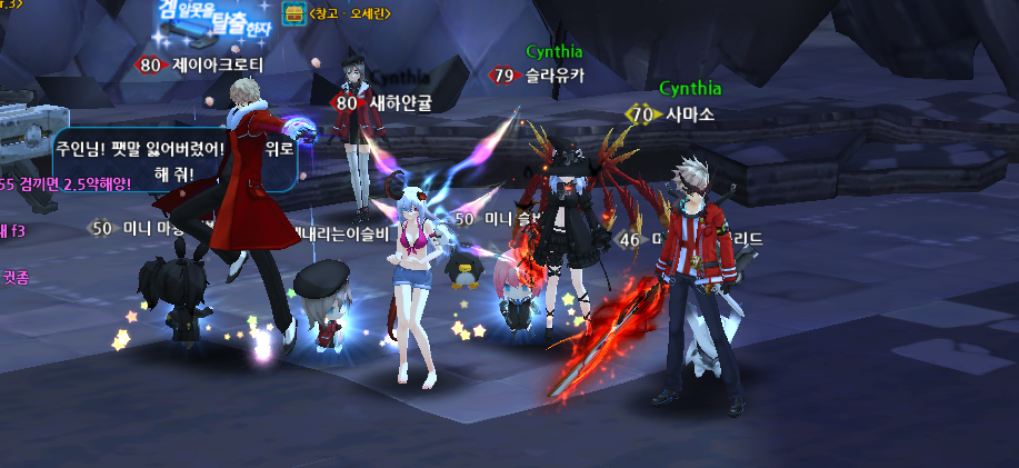 Cynthia서클원모집(저퀼주의)