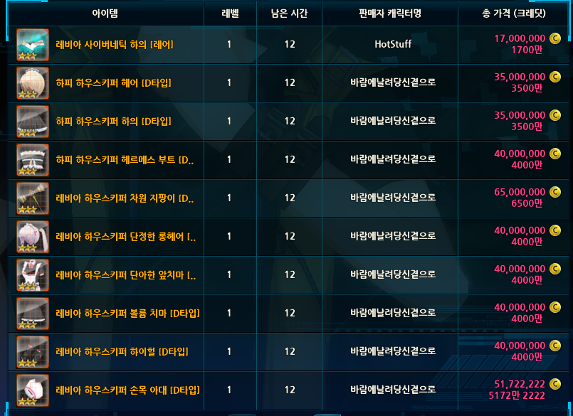 하피 레비아 하킾 싸게팔아요