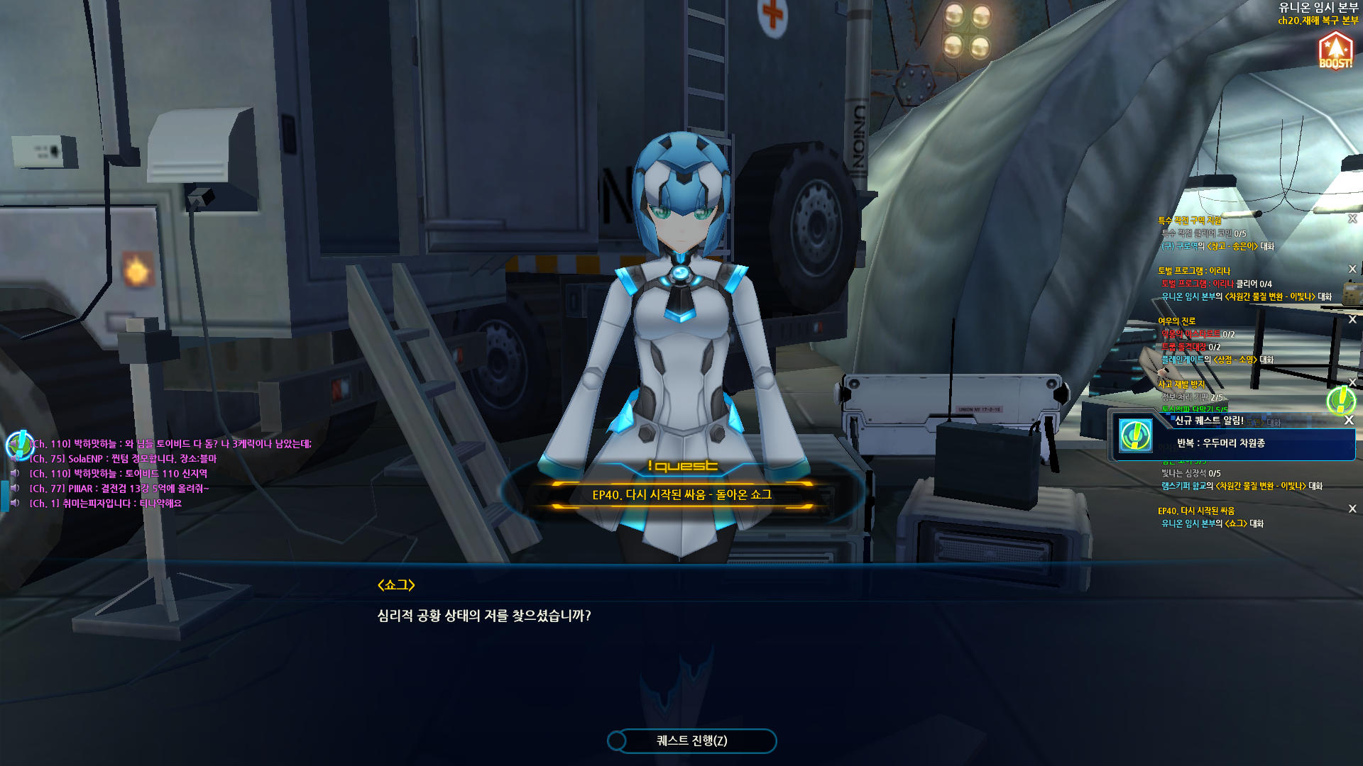 이쁜 쇼그