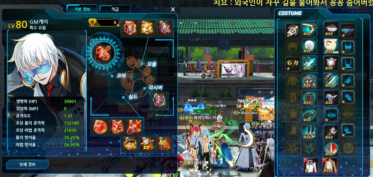[숨바꼭질]케이모토를 찾음