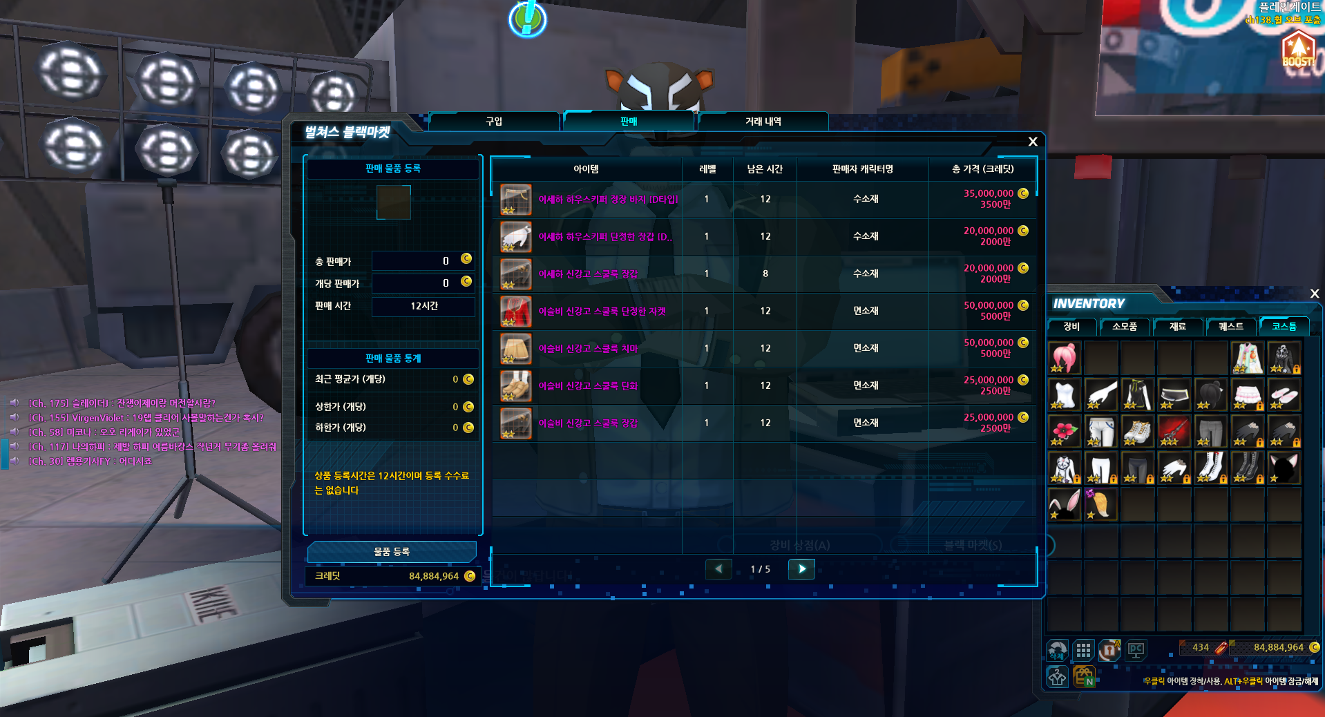판다 SAGARA