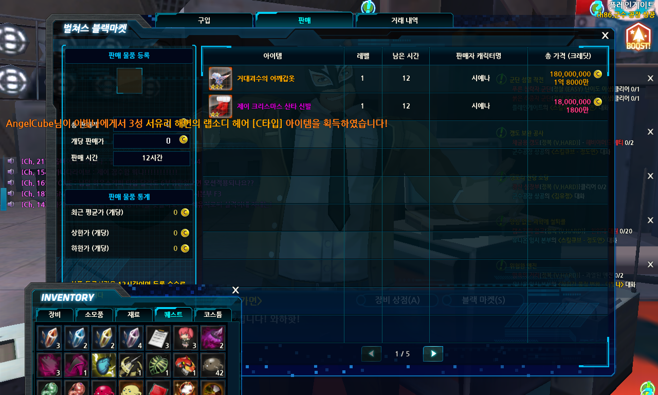 거대괴수의어깨갑옷 쌍치피 ss 팝니다