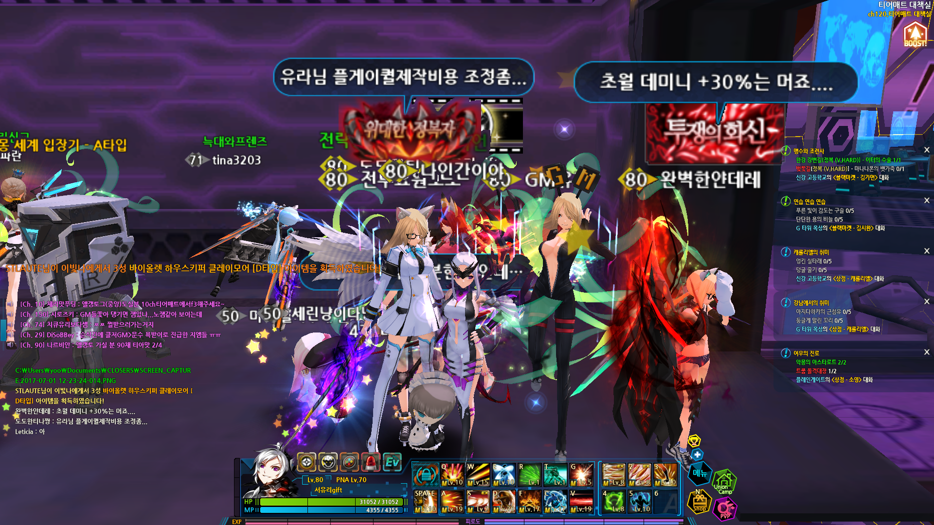 [숨바꼭질]GM유라님 찾았다!!!