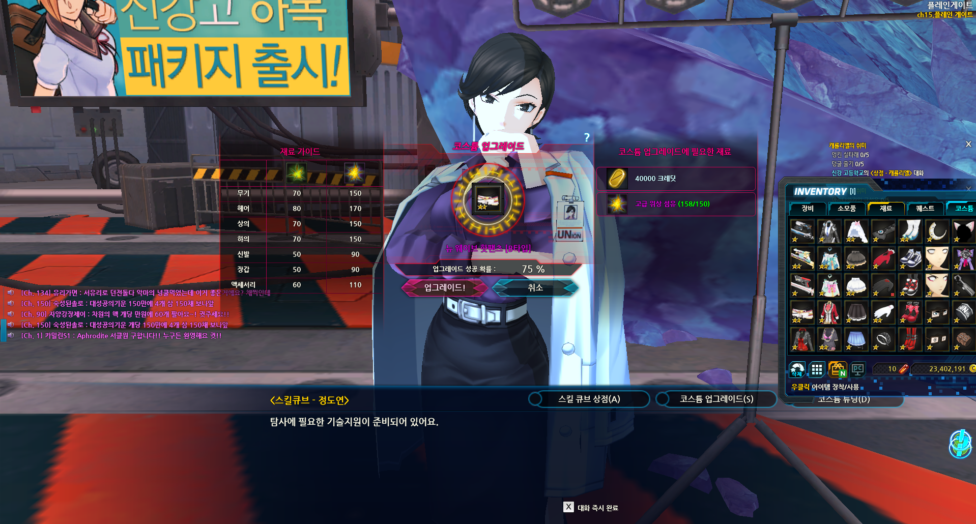 뉴웹하의 3성되는 스샷