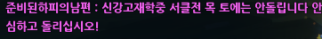 ???:신재중 목토에는 안돌립니다!