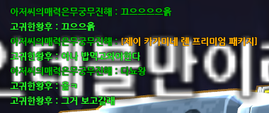 제이 거 아무도 안 사줄 것 같았지