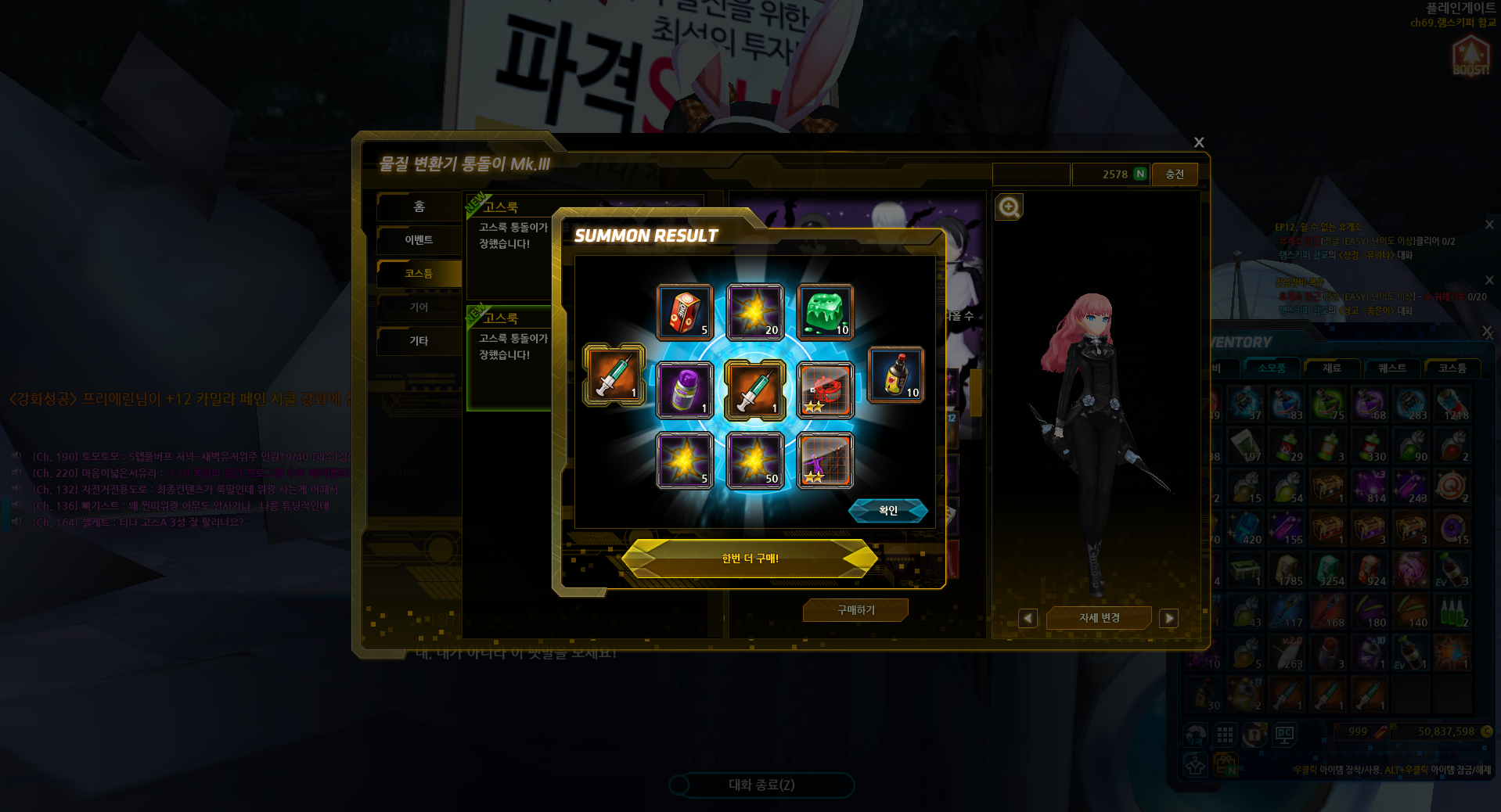 비이이이이이이이이익!