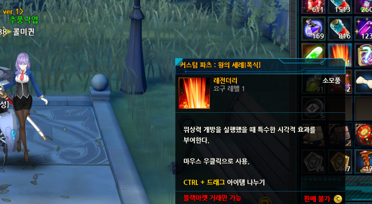 커스텀파츠 왕의세례[폭식] 팝니다