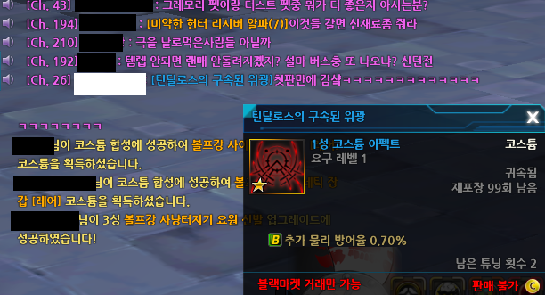 문수야 패치 안 하고 게임하냐