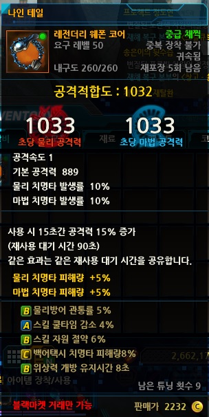 첫 레전더리 득 했어요^^