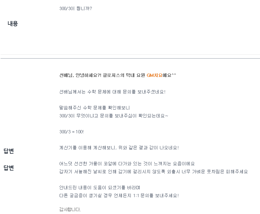 치요는 알고있는데 범인 누구냐