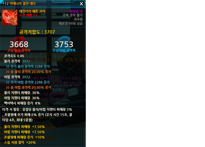 아테나 대낫