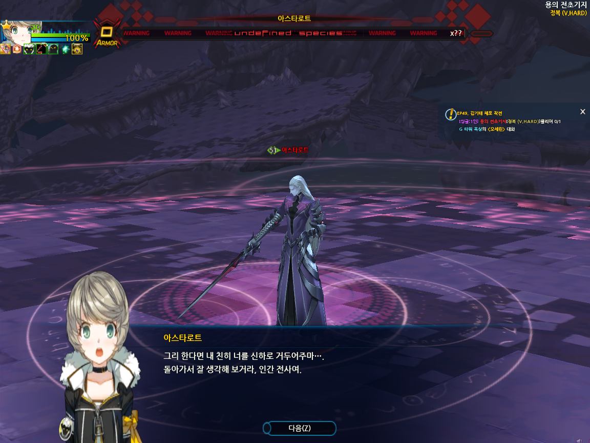 미스틸테인..