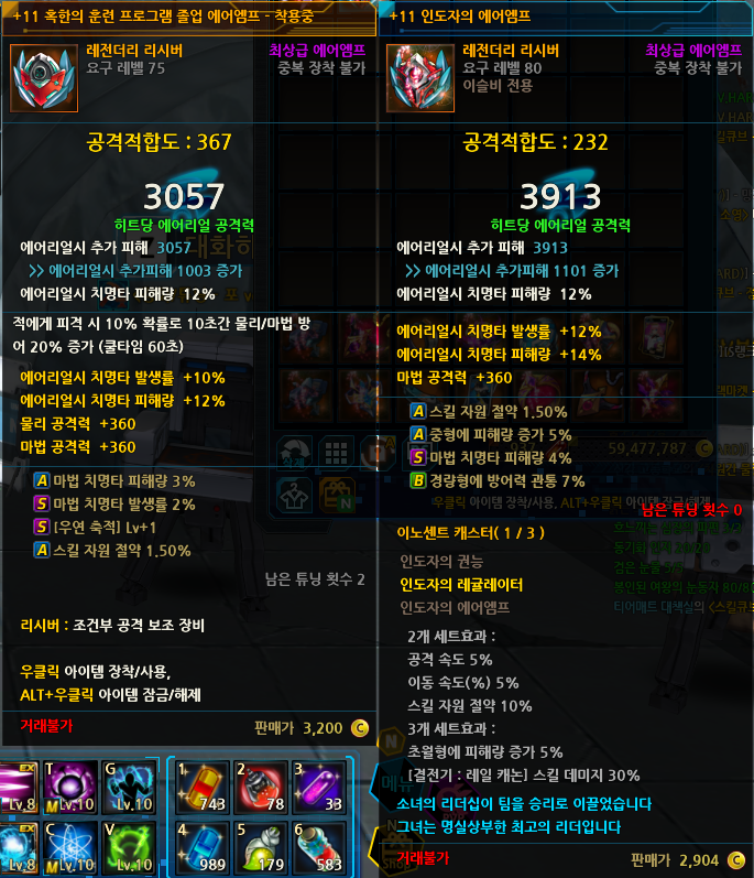 토이비드와 훈프레전 리시버 비교샷
