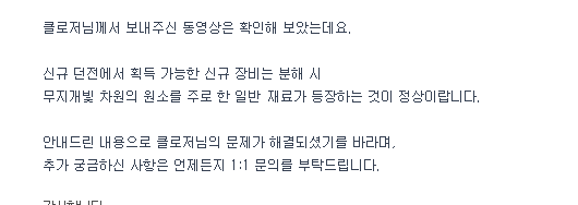 버그인지 아닌지 확인하기위한 동영상 답변 받앗습니다