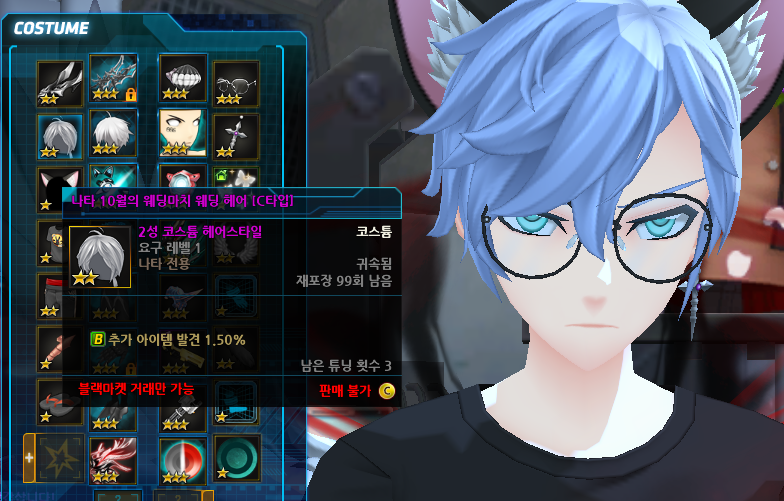 나타 웨딩헤어C타입 상태가?