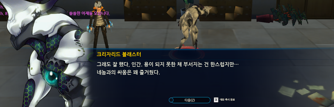 차원종에서 가장 멋진녀석은 바로 크리자리드 블래스터 가 아닐까..?