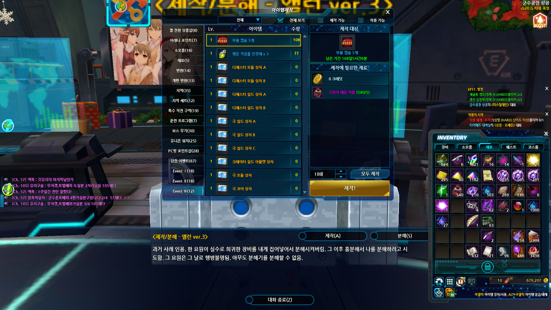 부활캡슐 제작