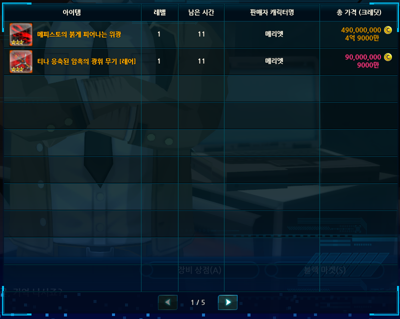 제발..