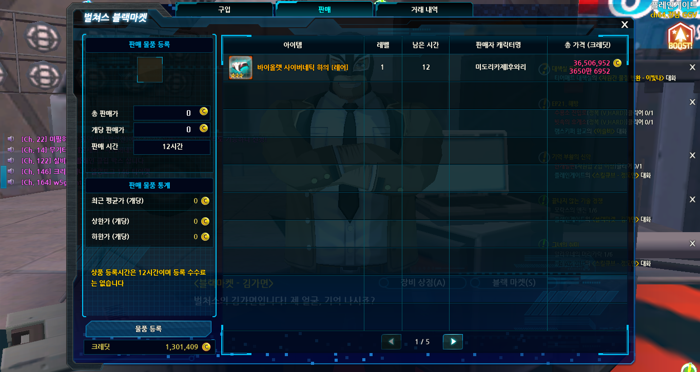 사이버네틱 코스튬하의부위 사실분 ?