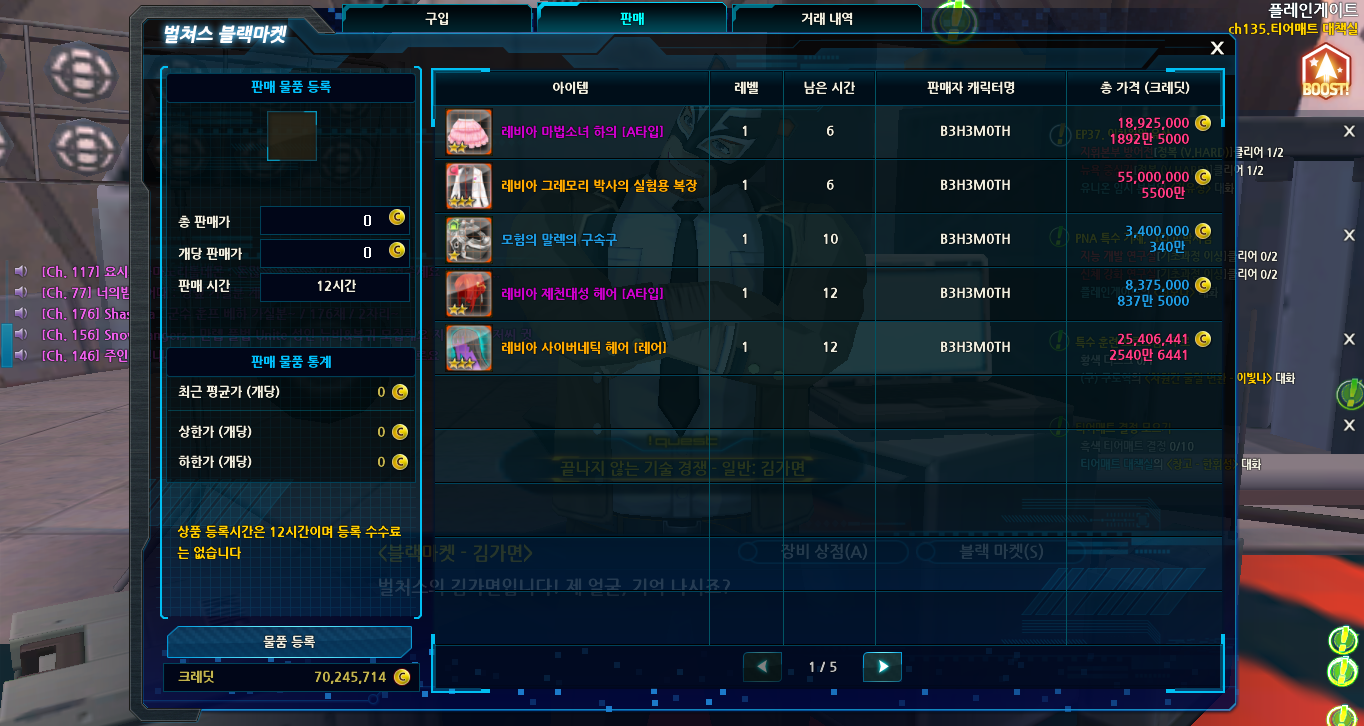 사가세오