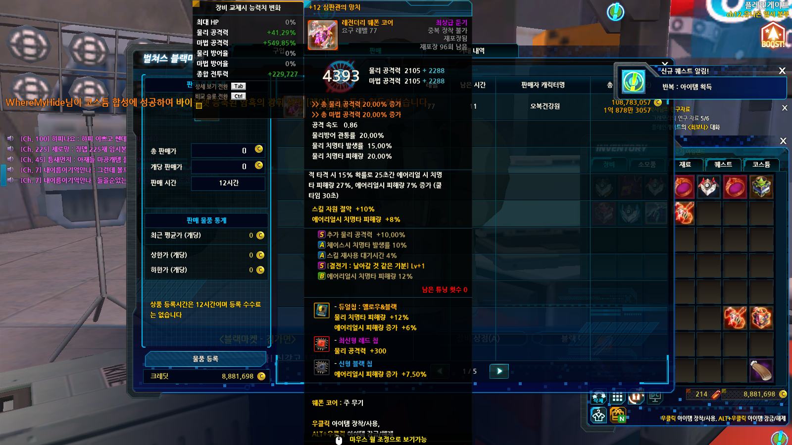 12강 심판관망치 팝니다