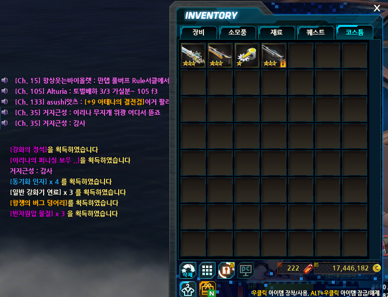 이야 너무 좋은 탬을 얻어서 인벤토리가 거부하네?