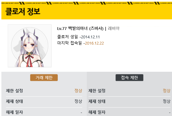 클로저스 2주년 축하 합니다~