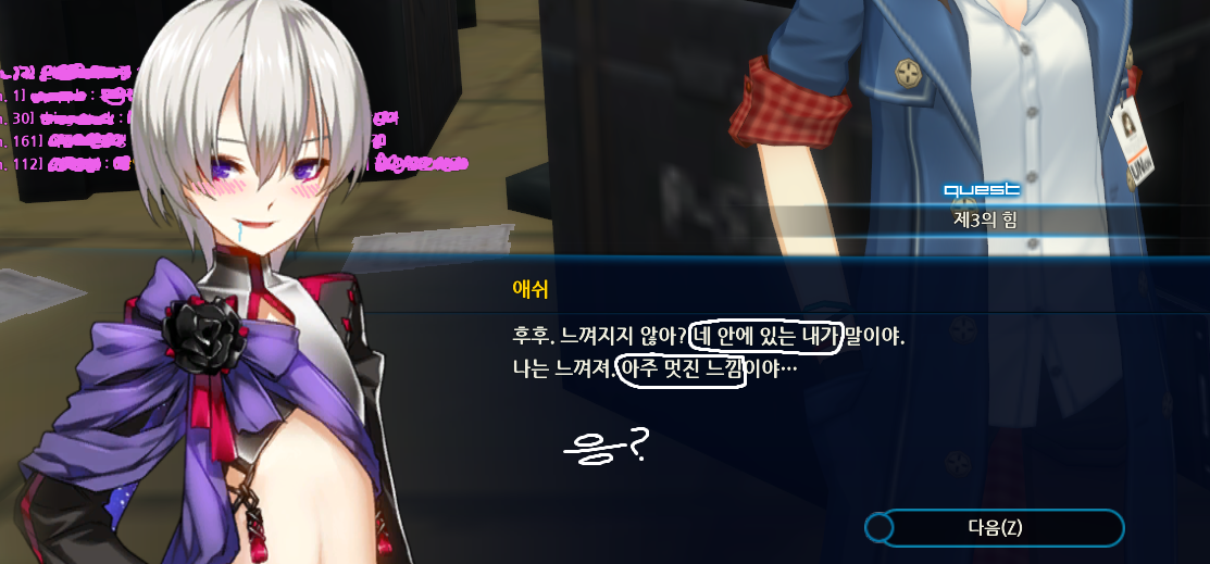 뭔가 이상한 애쉬