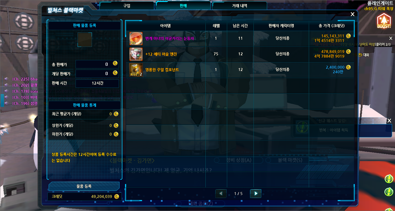 물모튤,초월눈동자 팝니다