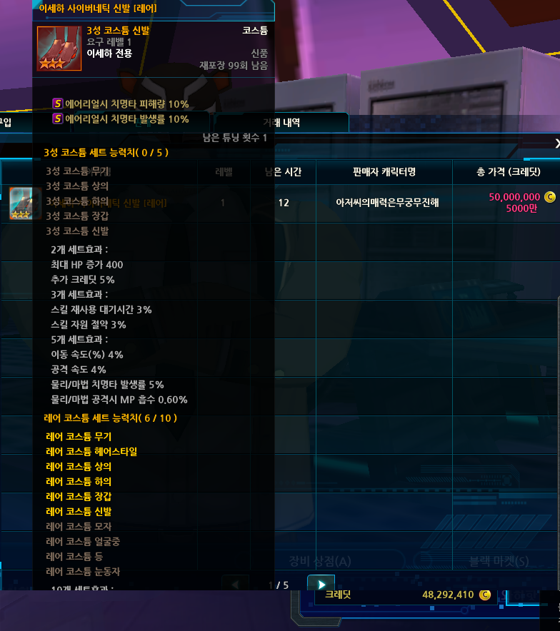 세가놈 네덕 신발 좀 사주세요
