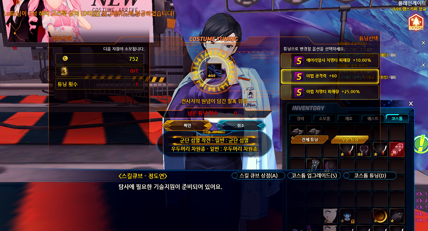 위광 한줄튜닝 23억째 실화냐